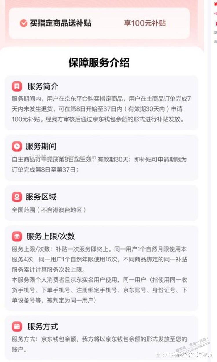 苏泊尔钛刀具一套好价 - 线报酷