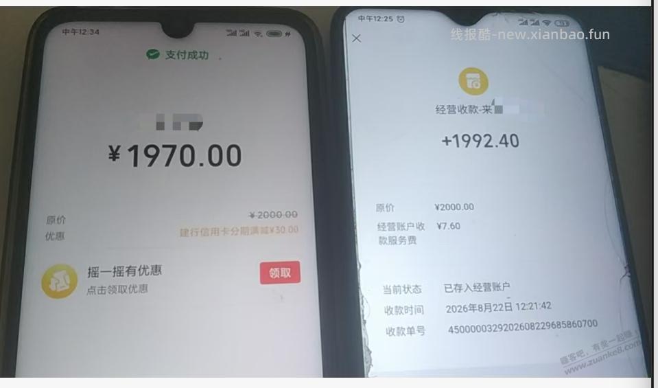 建行xing/用卡22元毛 - 线报酷