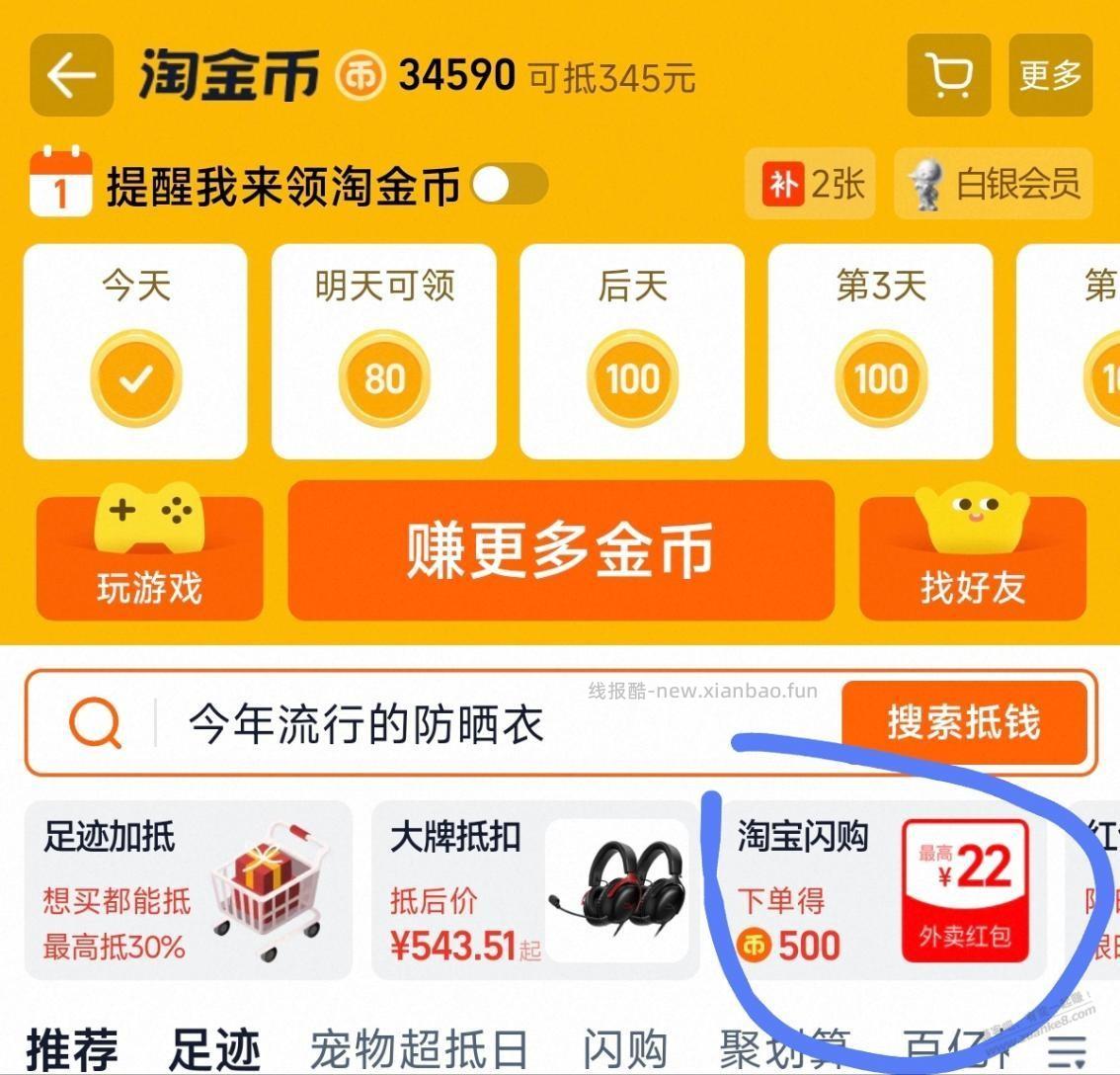 农夫山泉好价，最低6元多买24瓶 - 线报酷