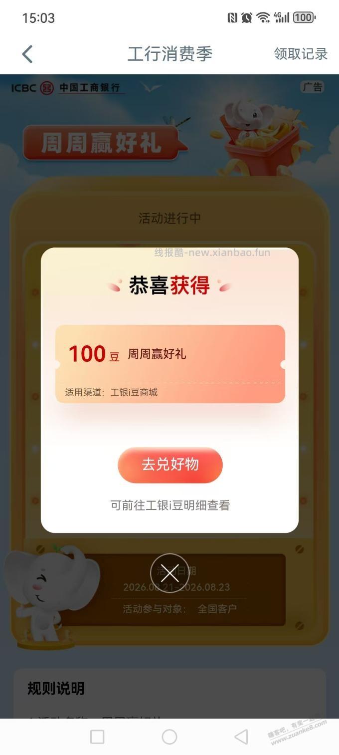 你又忘了吧 - 线报酷