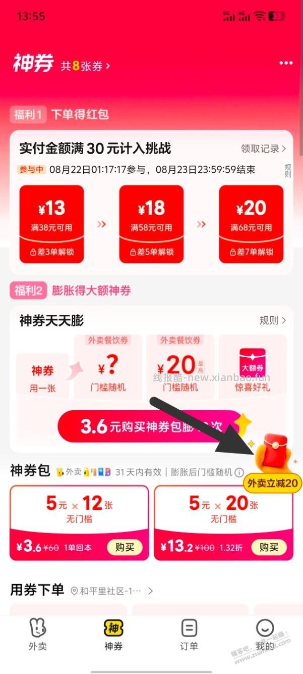 部分城市活动低价喝奶茶mt - 线报酷