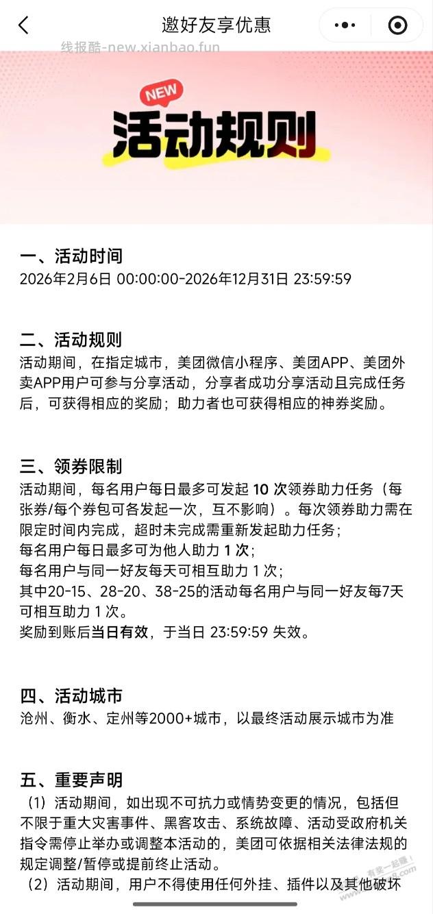 部分城市活动低价喝奶茶mt - 线报酷