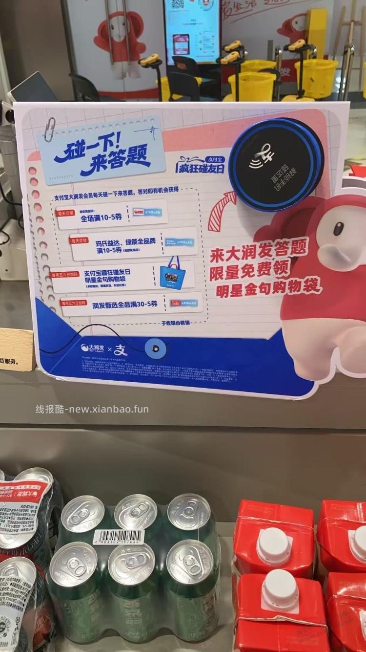 附近有大润发的上 - 线报酷
