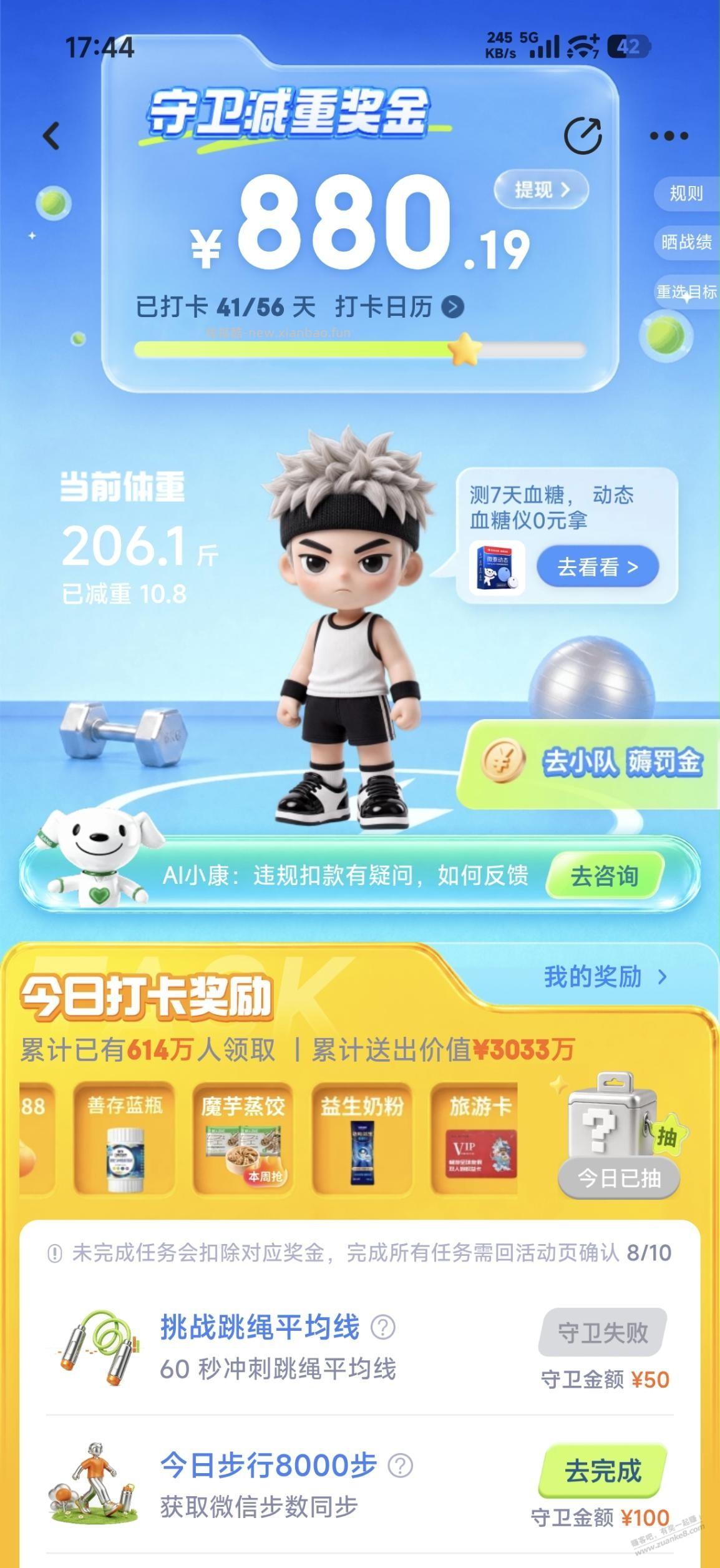 跳绳失败 - 线报酷