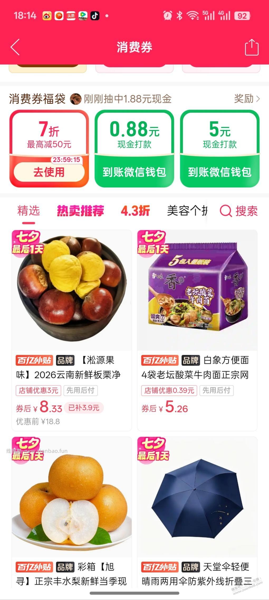 拼多多组队是有水吗 - 线报酷