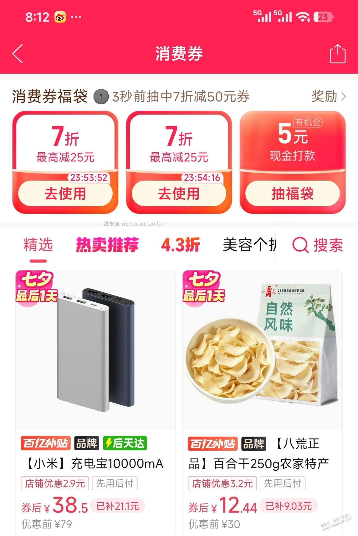 小米充电宝10000mAh 22.5W 38.5元 - 线报酷