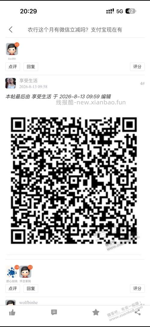 农业银行省钱月卡15元！！ 速领！！！ - 线报酷