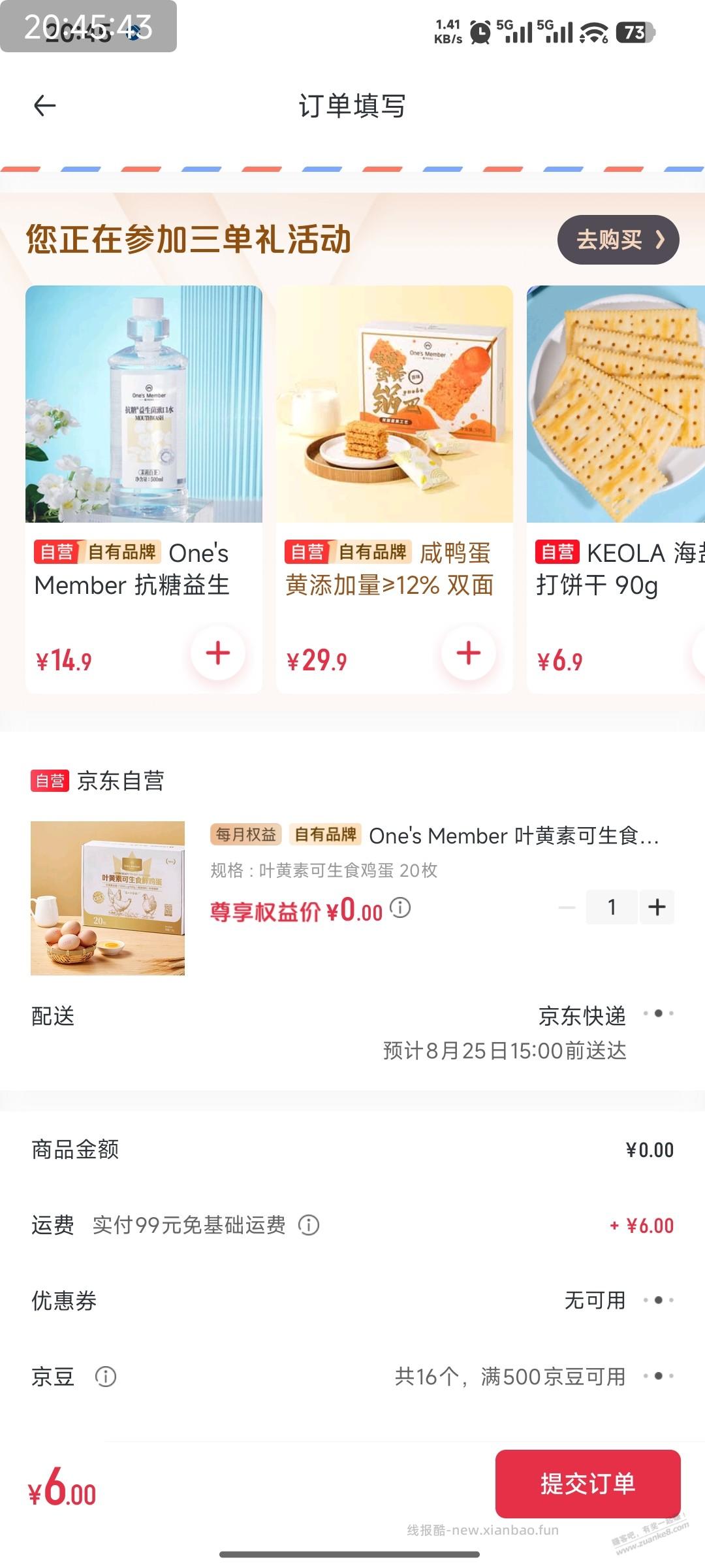 一号店兑换不用凑单了 - 线报酷