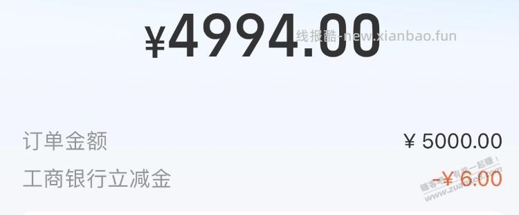 Zfb工行转账三次12dy建行2000还款两次6 - 线报酷