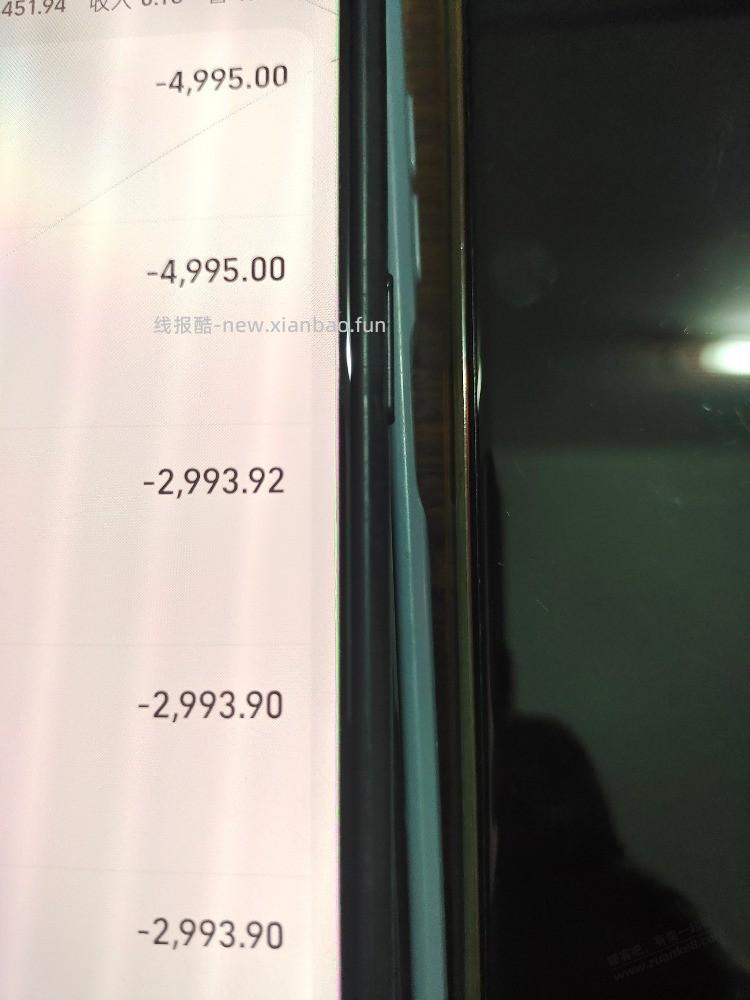 工行支付宝薅了40多 - 线报酷