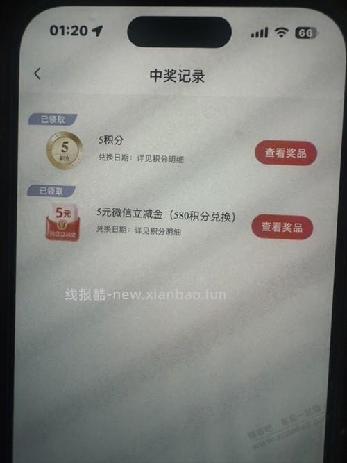 中信5元速度！ - 线报酷