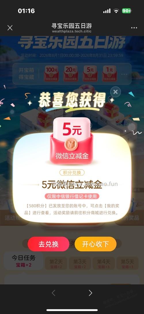 中信5元速度！ - 线报酷