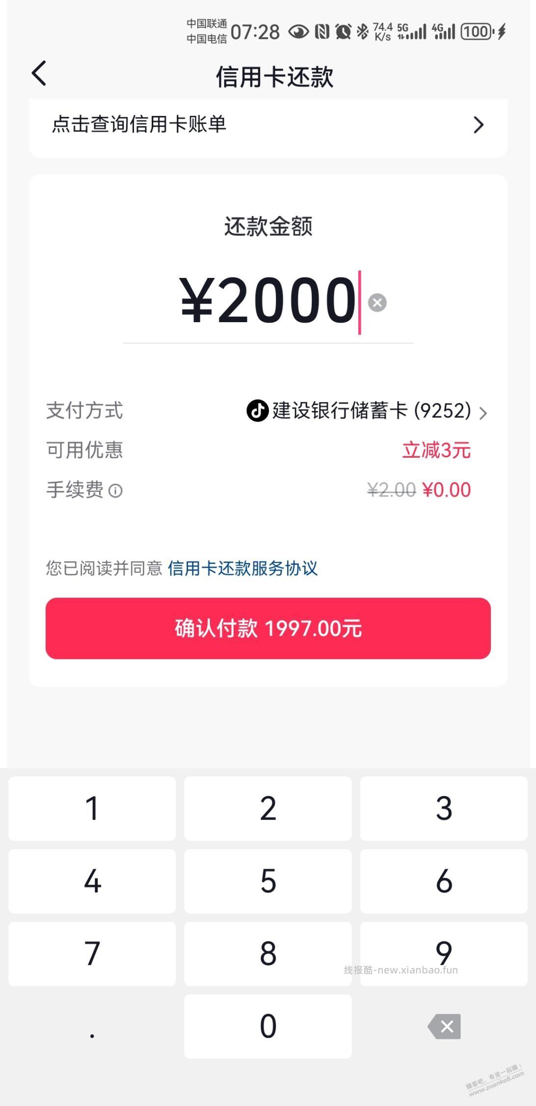 一户六毛继续 - 线报酷