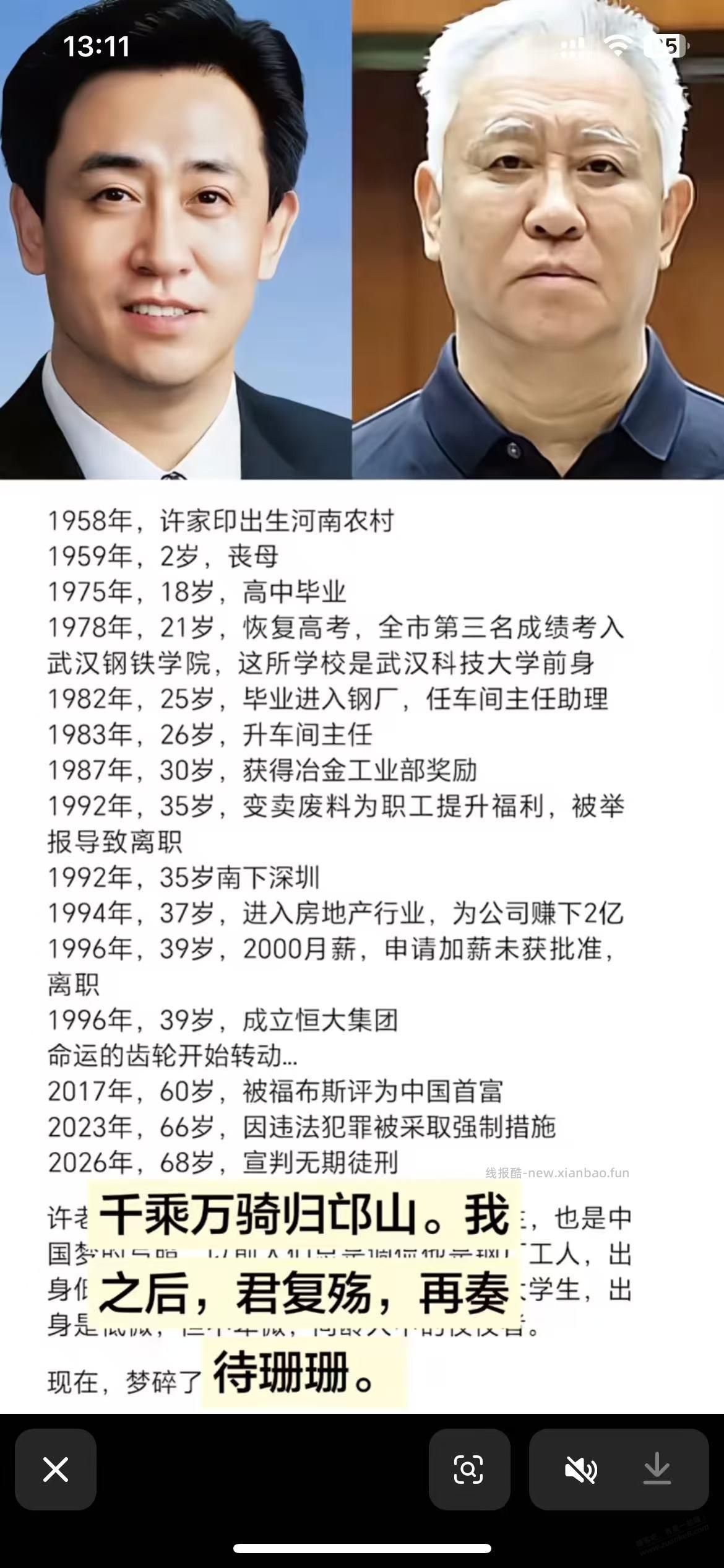 吧友来说说，这位现最火爆 牛x男人特点 - 线报酷