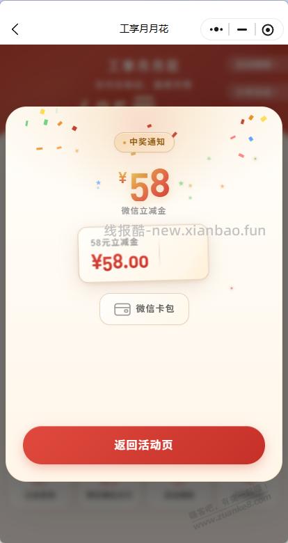 工行50万 刚中58 - 线报酷