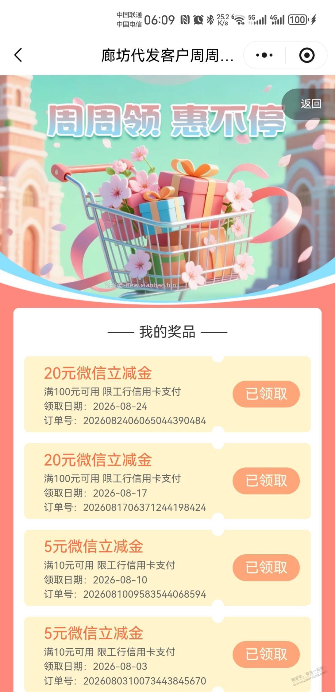哈哈廊坊工行发工资有xing/用卡的来大水啊 - 线报酷