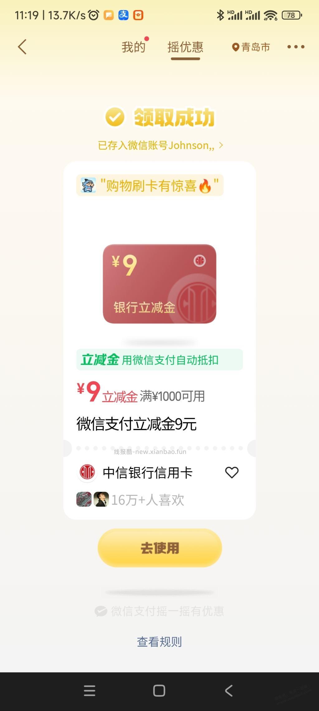 摇一摇刚中新卷，1000-9 中信xky - 线报酷