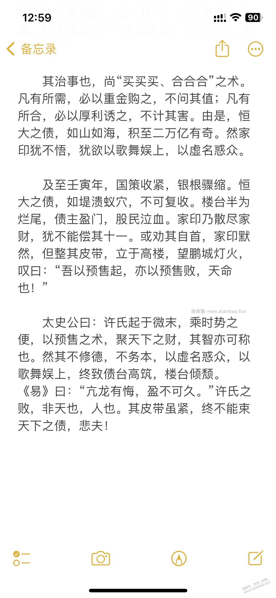 史记 ＊ 皮带传 - 线报酷