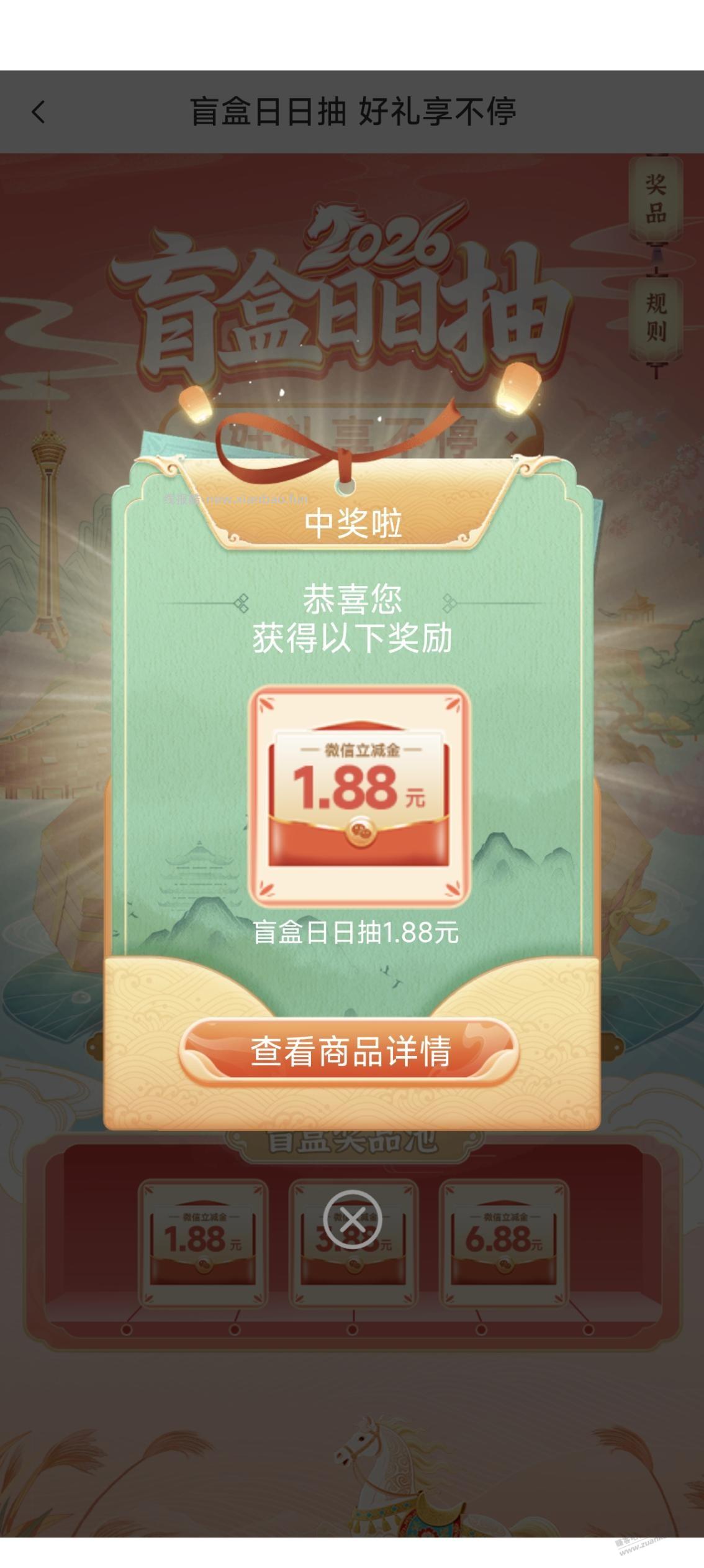 工行微信立减金 - 线报酷