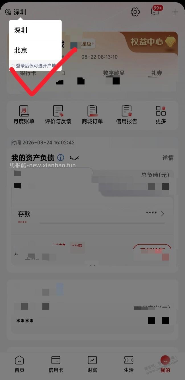 工行微信立减金 - 线报酷
