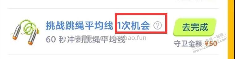 京东健康打卡跳绳，第一次识别不好又跳一次，第二次成功，却显示守卫失败 - 线报酷