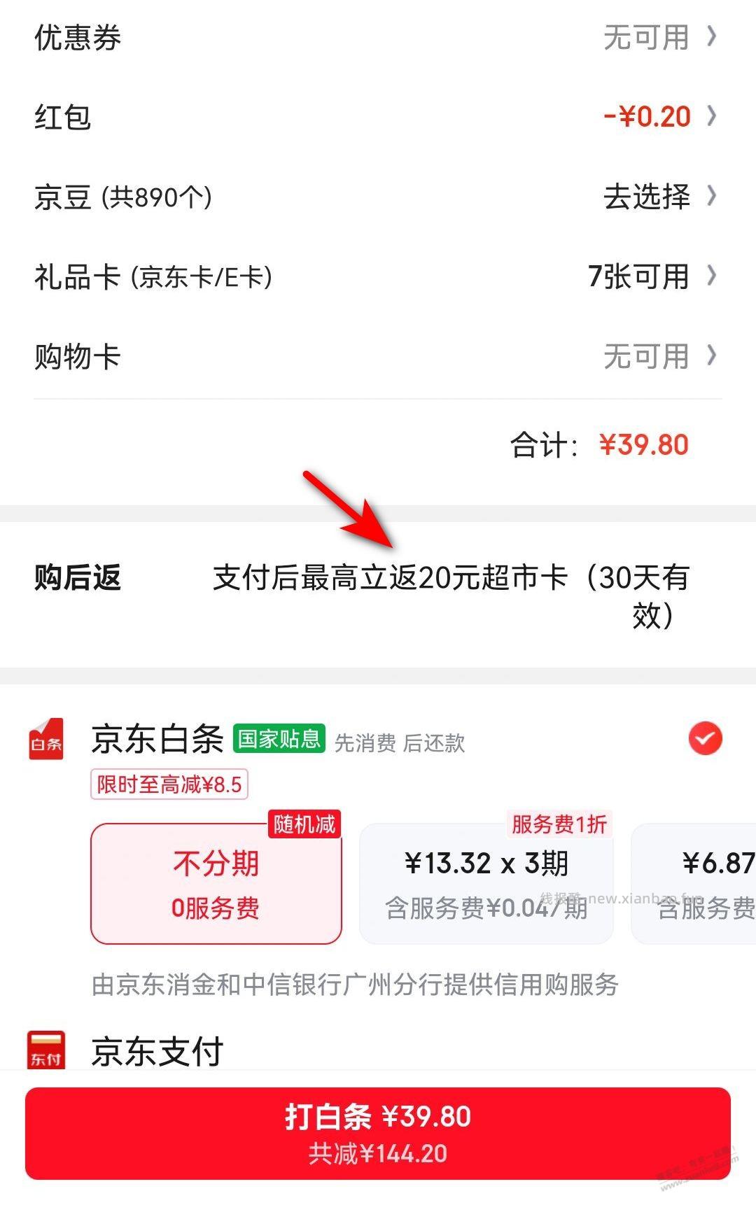 1号会员店 无抗鸡琵琶腿 - 线报酷