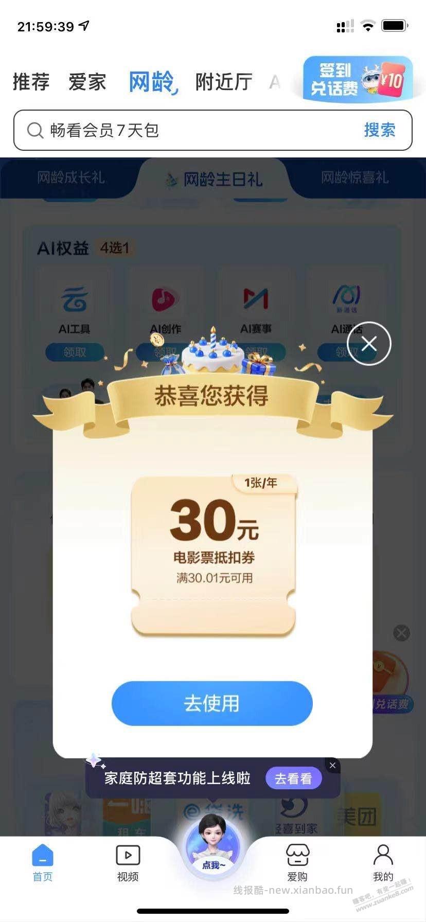 中国移动20多元大毛（如图） - 线报酷