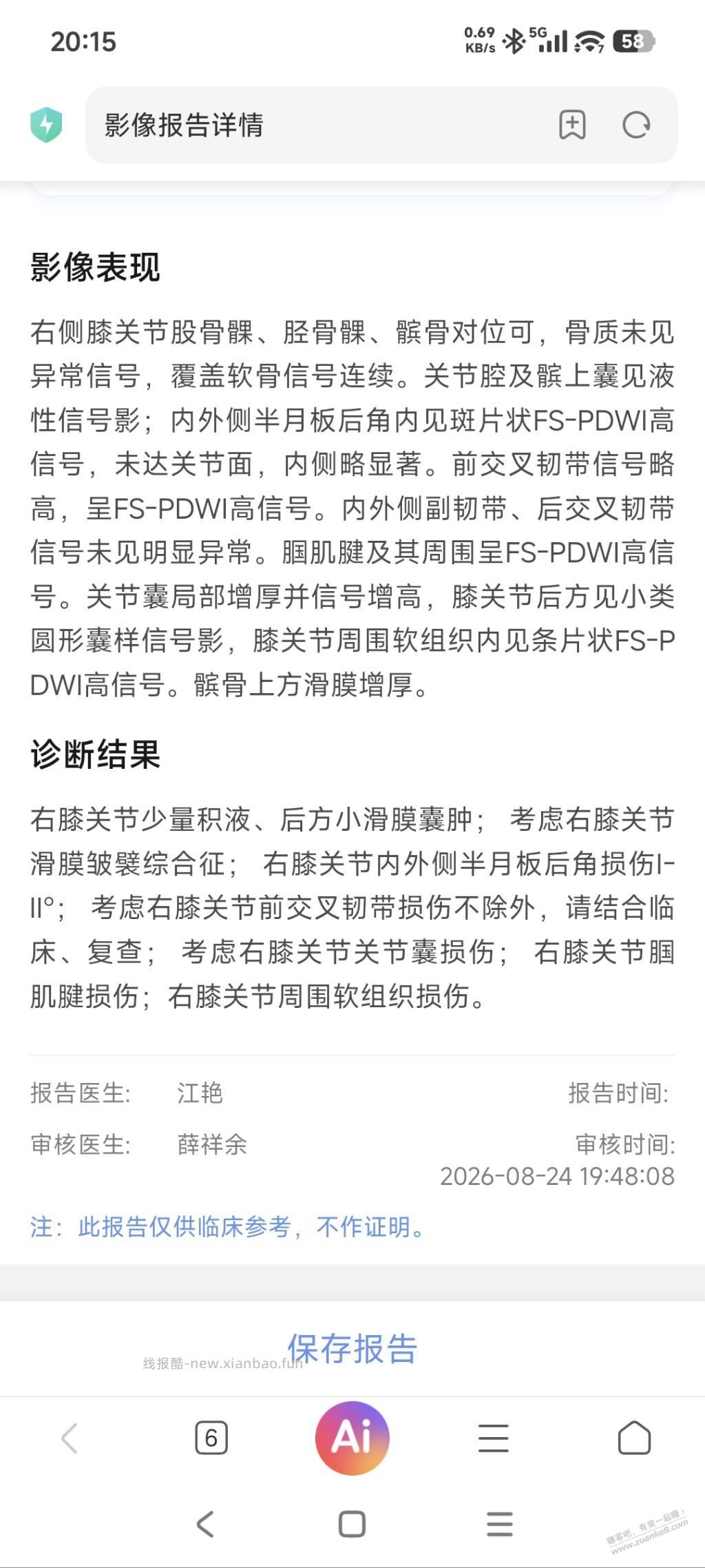京东健康给我反撸了，以后我改改的了 - 线报酷