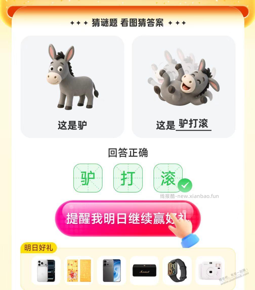 分享几个支付宝的每日答题的答案（2026-08-25） - 线报酷