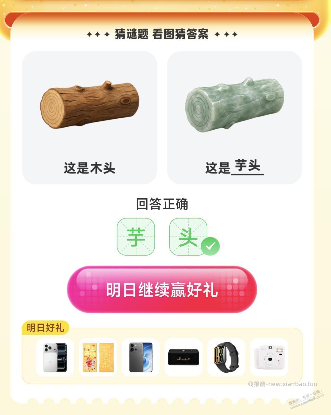 分享几个支付宝的每日答题的答案（2026-08-25） - 线报酷