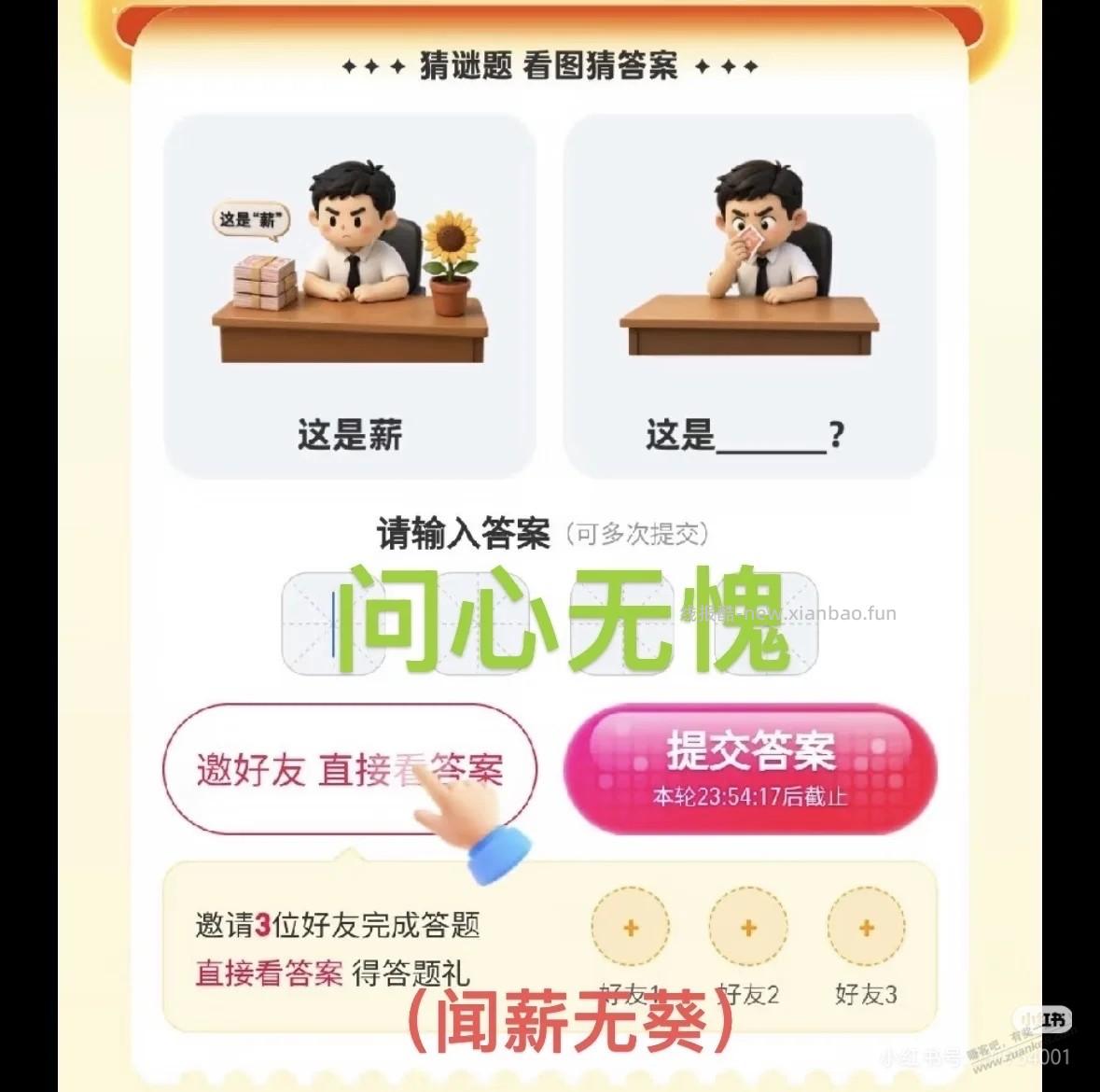 今天支付有礼，答题答案 - 线报酷