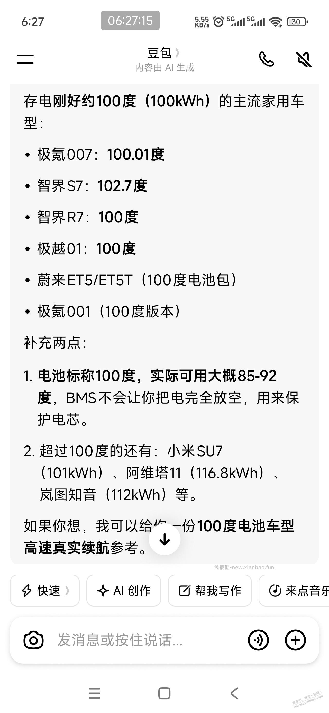 撸了个7万毫安的充电宝，看看值不？ - 线报酷