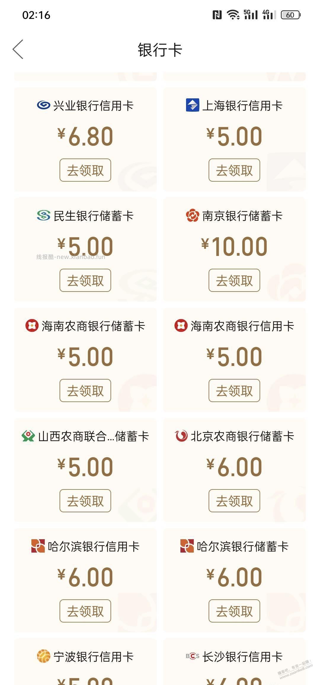 pdd 南京10+民生5，秒到 - 线报酷