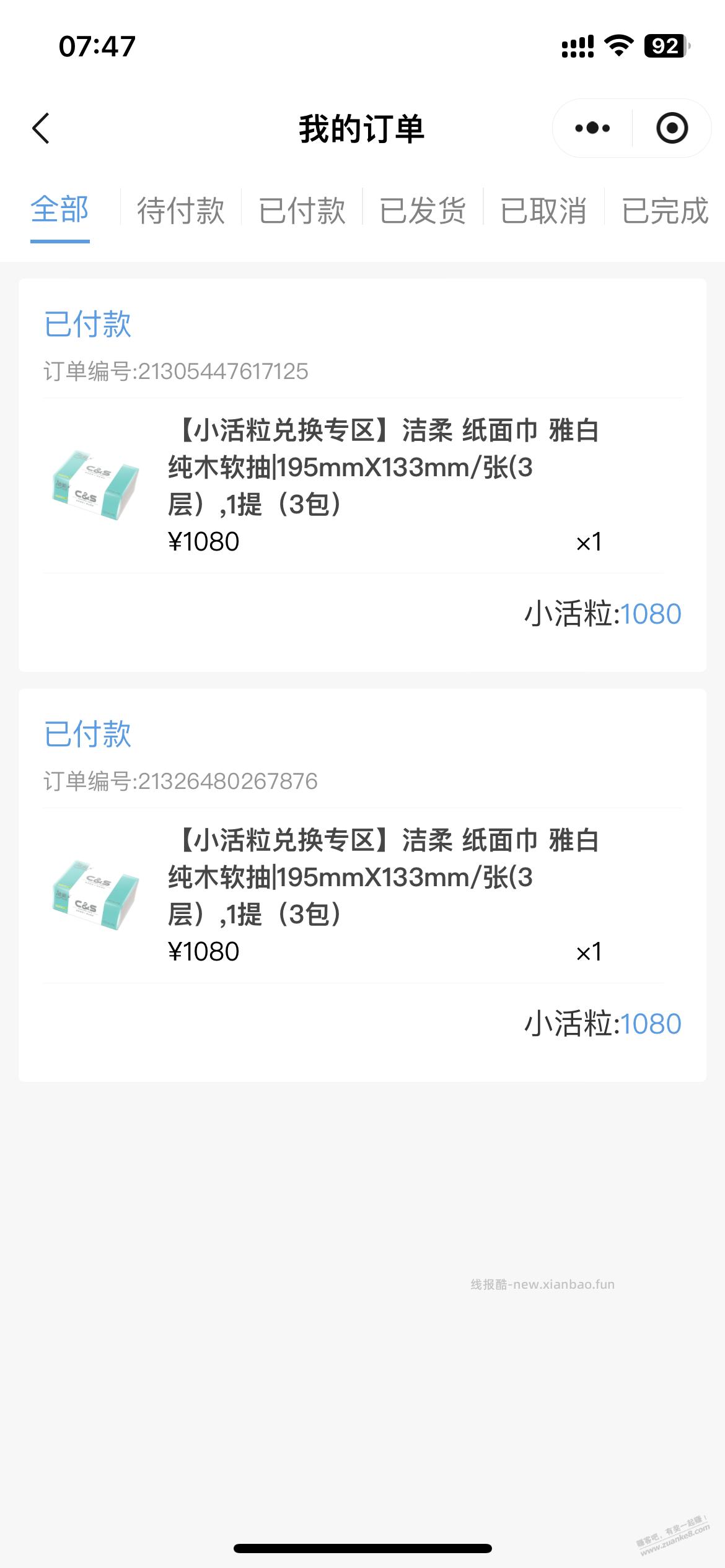 民生运动，本月8月底关闭，快去把积分兑 商品 - 线报酷