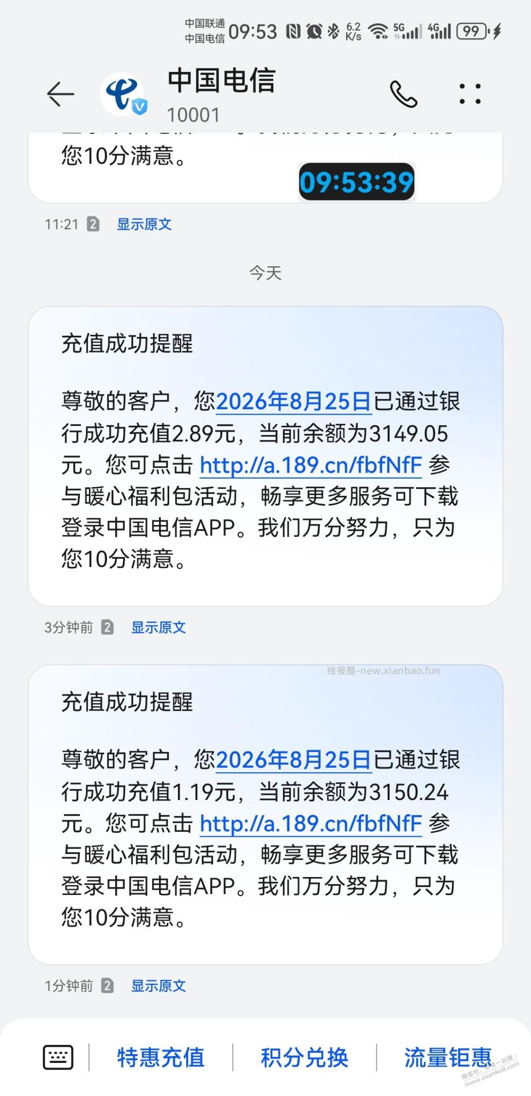 华为负一屏签到破零 - 线报酷