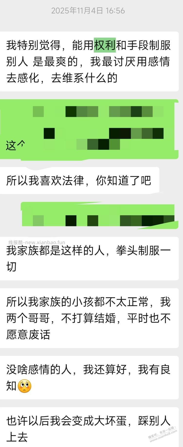 我一个双相情感障碍客户，也在考gwy - 线报酷