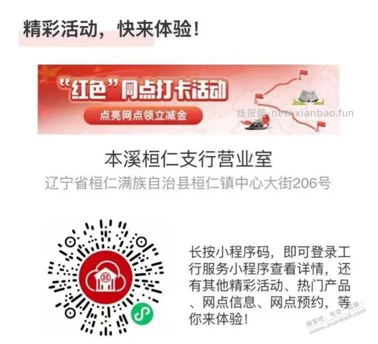 工行1速度 - 线报酷