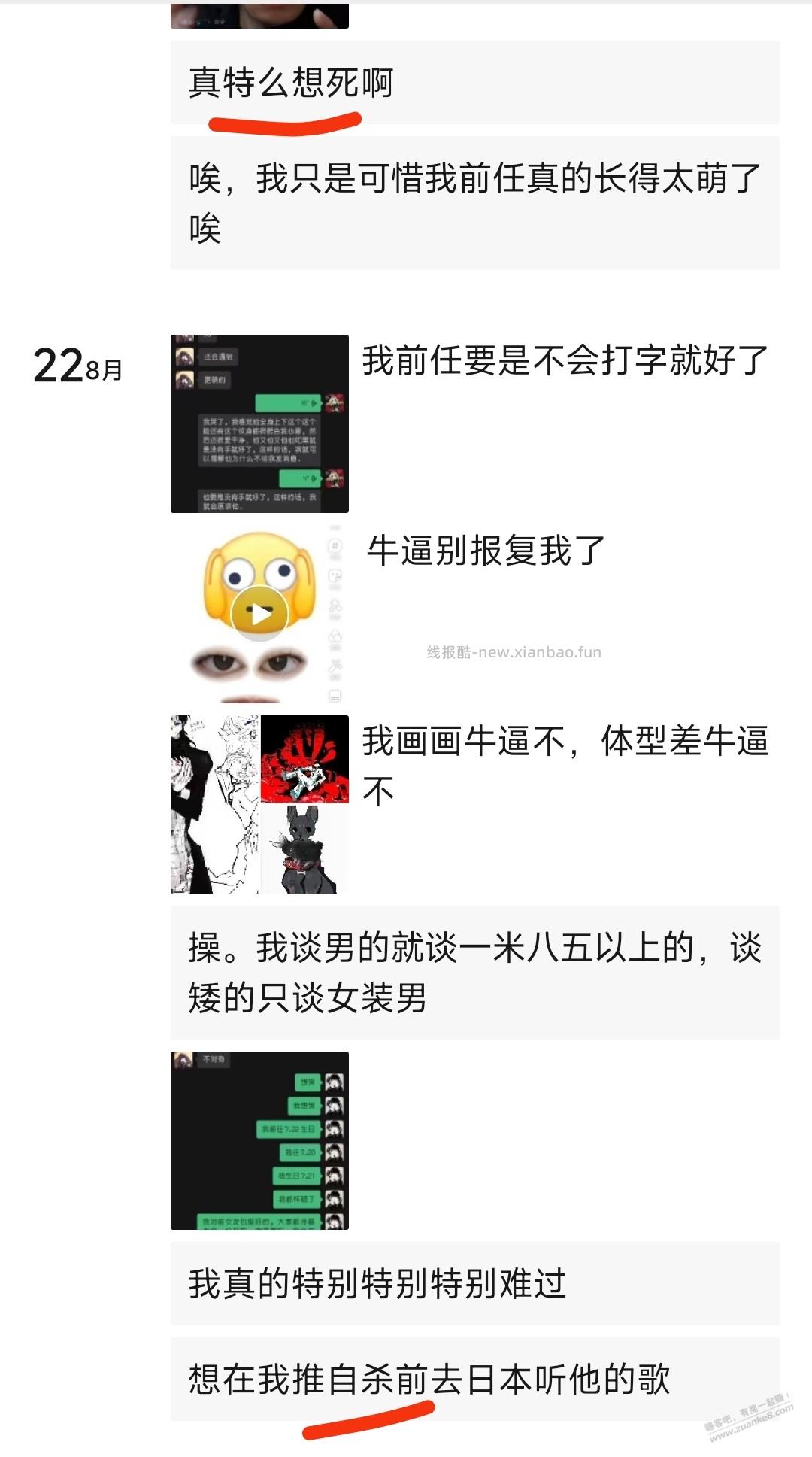 我一个双相情感障碍客户，也在考gwy - 线报酷