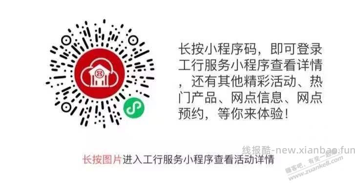 工行1速度 - 线报酷