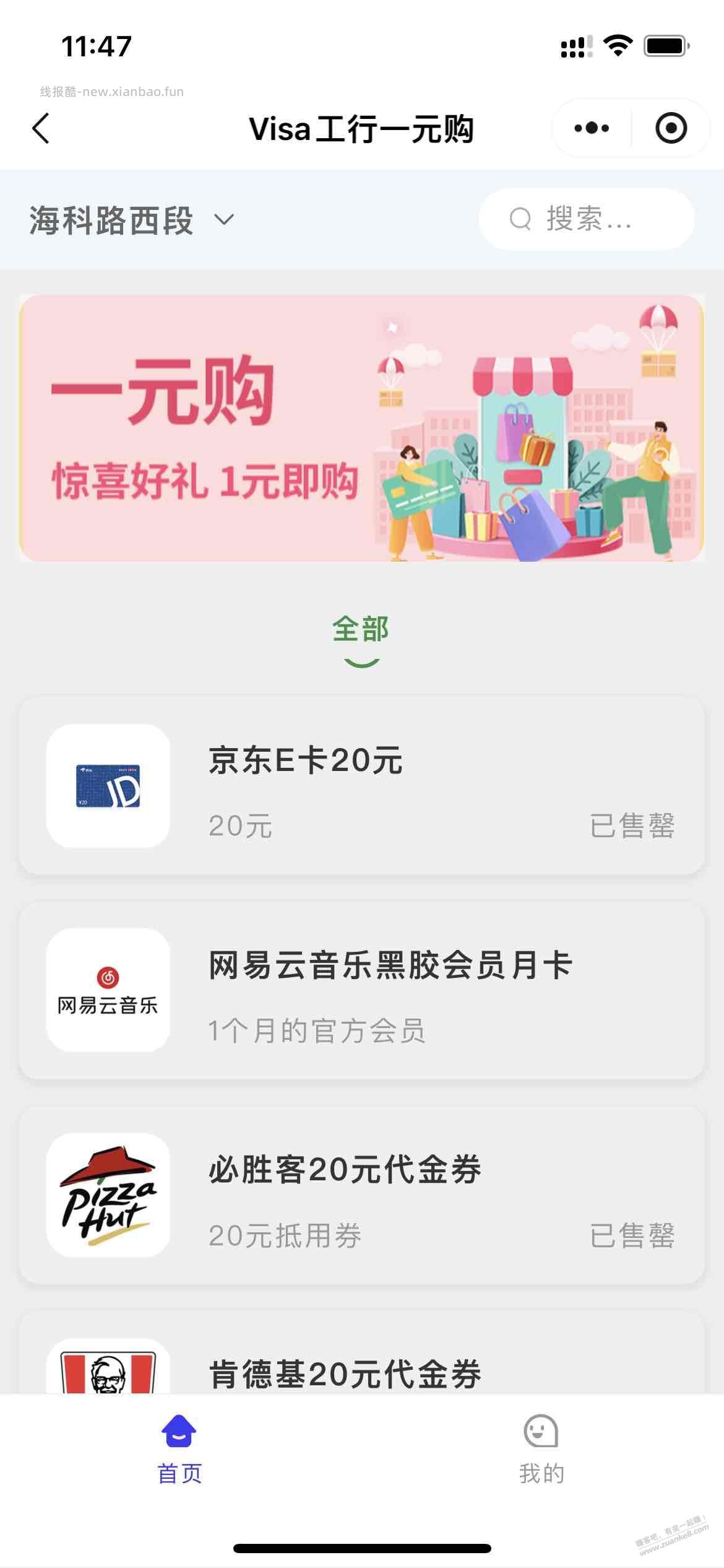 现在银行也是经费不足哦（如图） - 线报酷