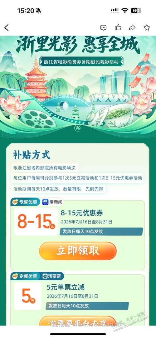 全国可撸，速度下载 - 线报酷