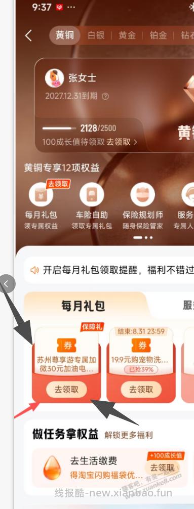 平安218的去领取试试。 - 线报酷