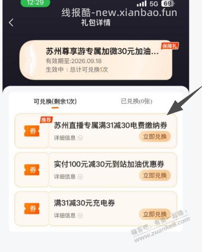 平安218的去领取试试。 - 线报酷