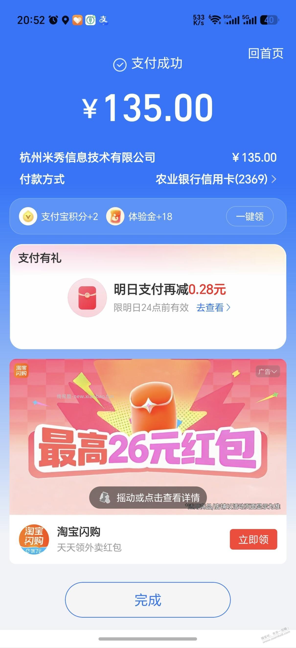 继续续费 - 线报酷