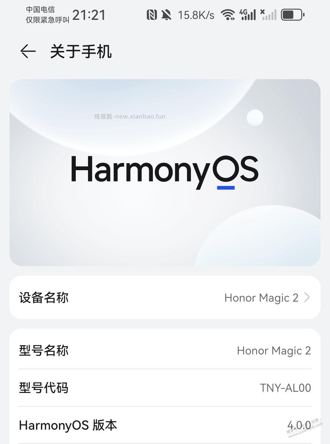 8年前的华为手机还能撸毛 - 线报酷