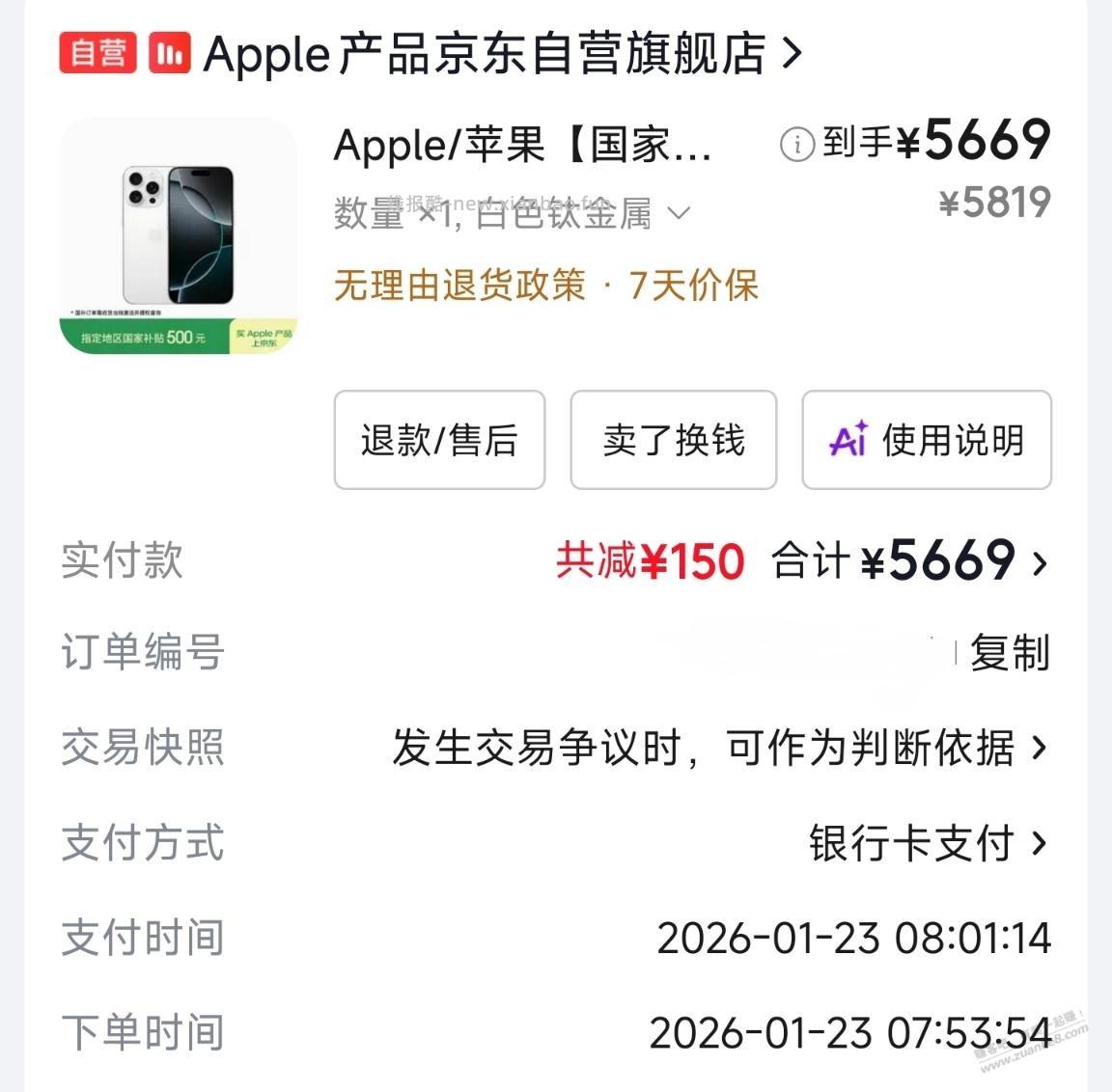 我还在等iPhone16 Pro起飞 - 线报酷