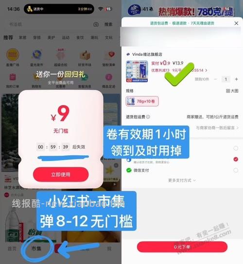 小红书无门槛 - 线报酷
