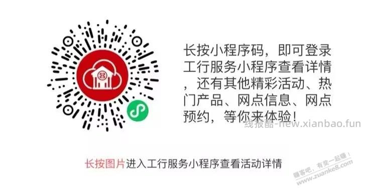 云南工行1元立减金补了 - 线报酷