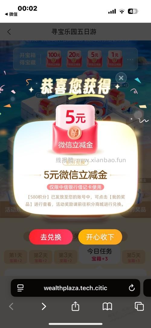 中信又中5元 - 线报酷