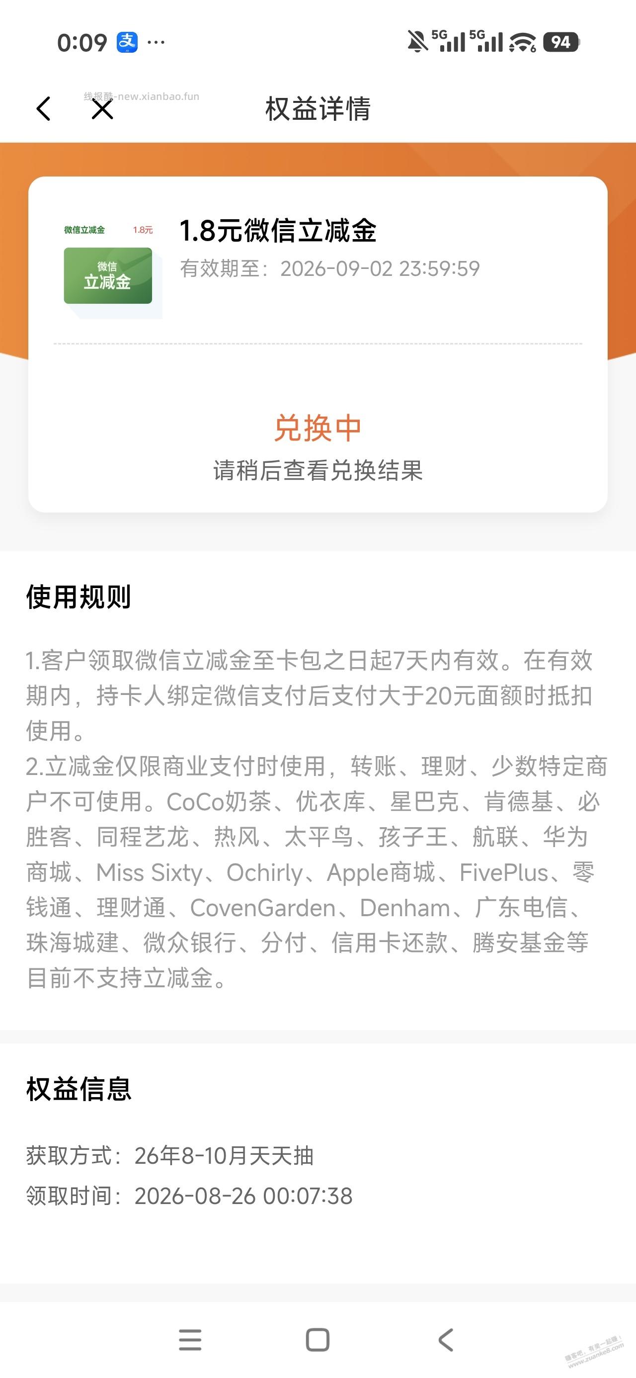 光大转盘1.8 - 线报酷